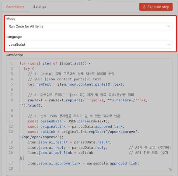 2. 자바스크립트 실행 모드 설정하기