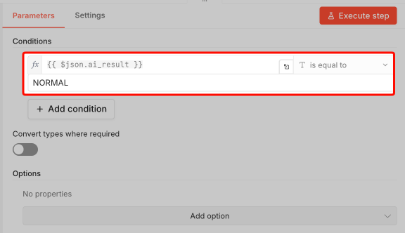 If 노드의 분기(Branch) 설정 화면